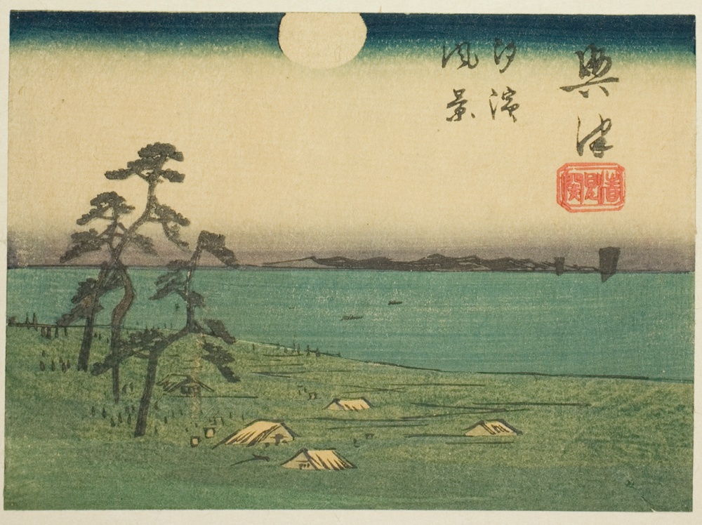 『東海道張交ぜ図会』第四より「興津　清見潟　塩浜風景」