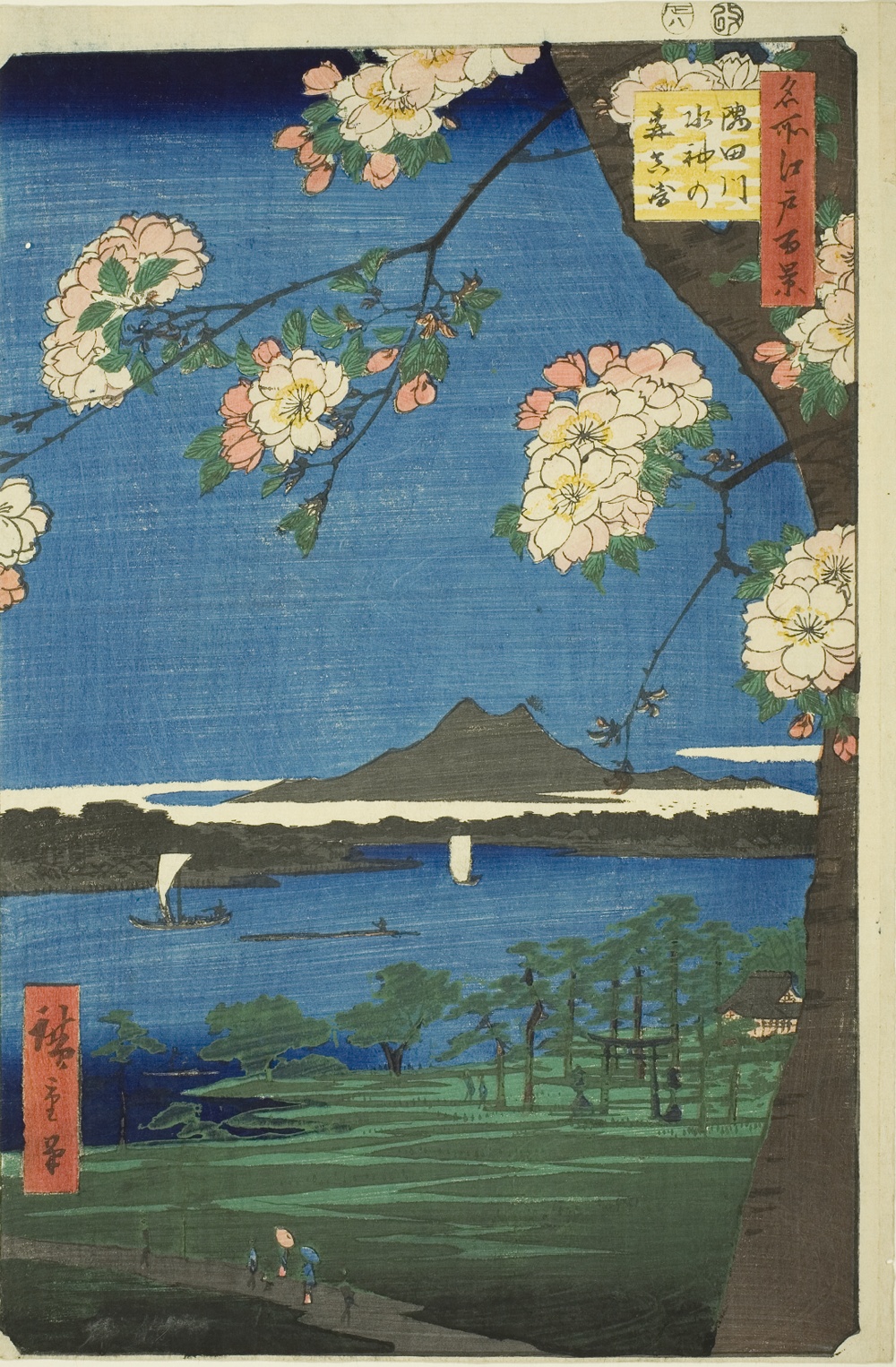 『名所江戸百景』より「隅田川水神の森・間崎」