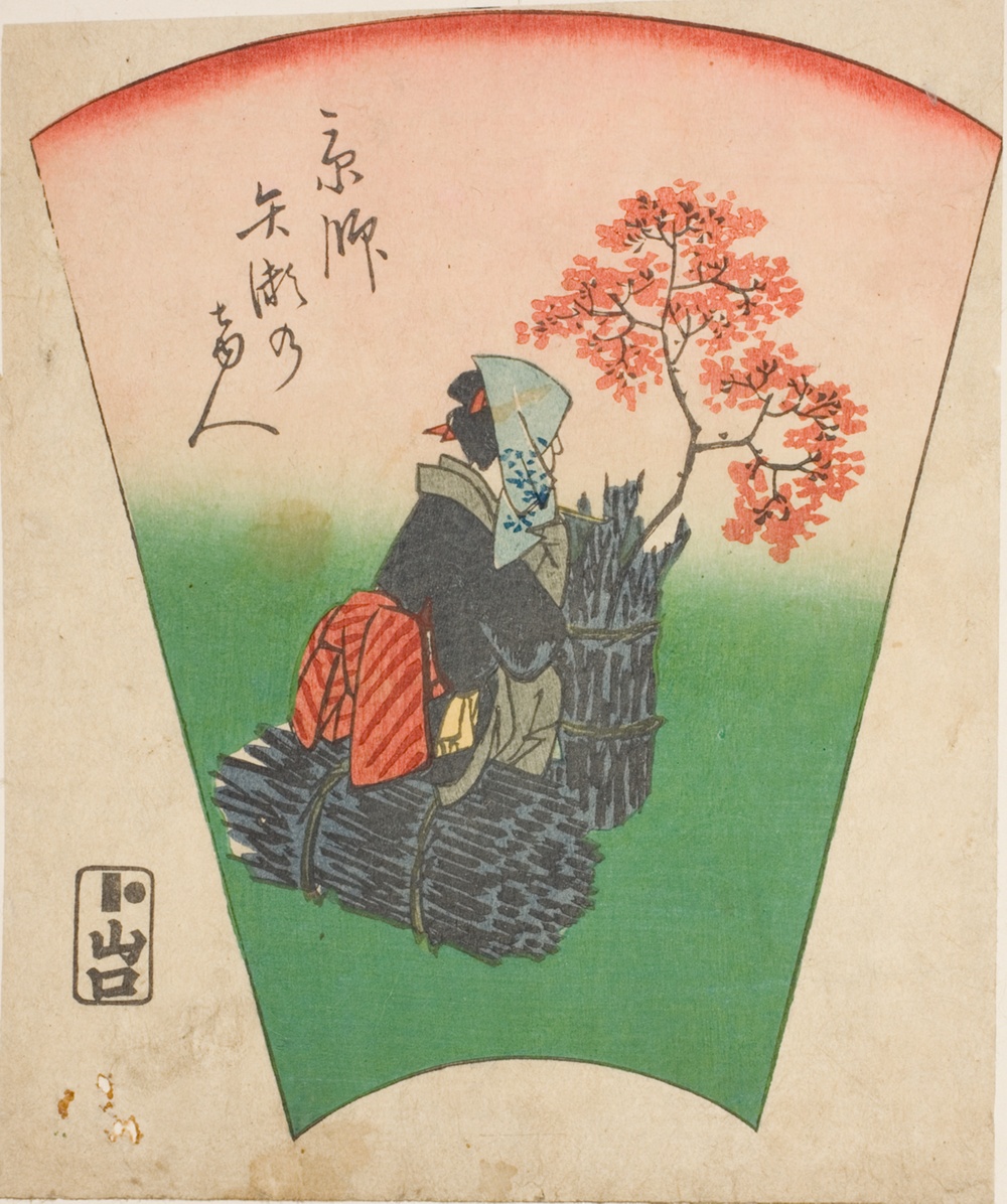 『東海道五十三次図絵』より「京都・八瀬の旅人」