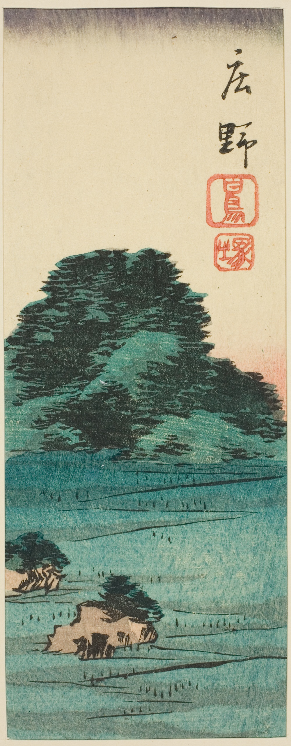 『五十三次張交ぜ』より「庄野 白鳥塚」