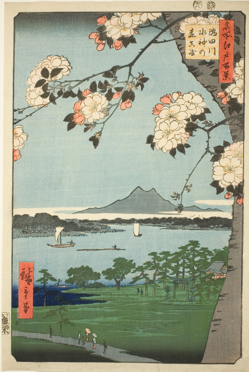『名所江戸百景』より「隅田川水神の森・間崎」