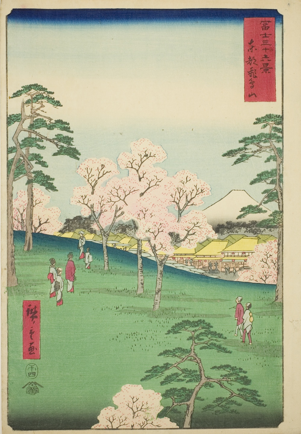 『富嶽三十六景』より「東都浅間山」