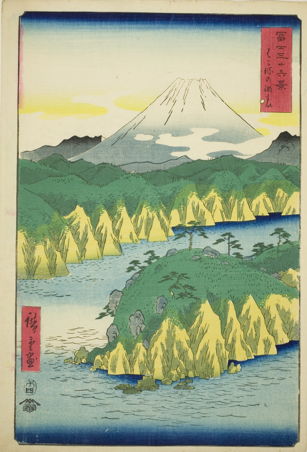『富嶽三十六景』より「箱根湖水」