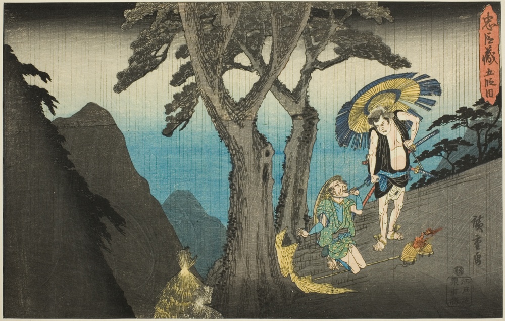 『忠臣蔵』五段目