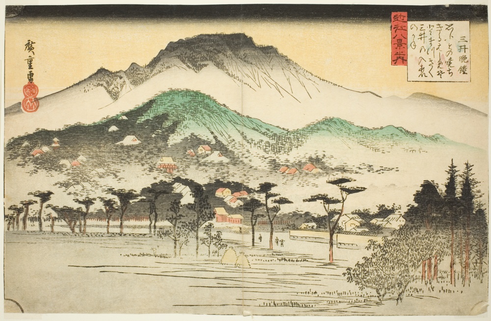 『近江八景』より「三井晩鐘」