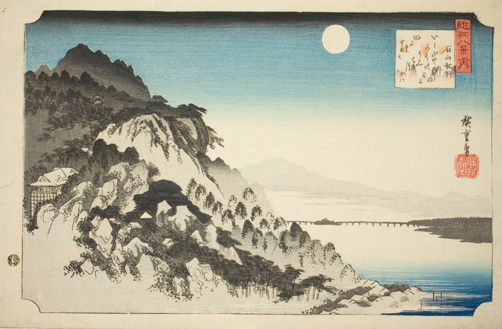 『近江八景』より「石山秋月」