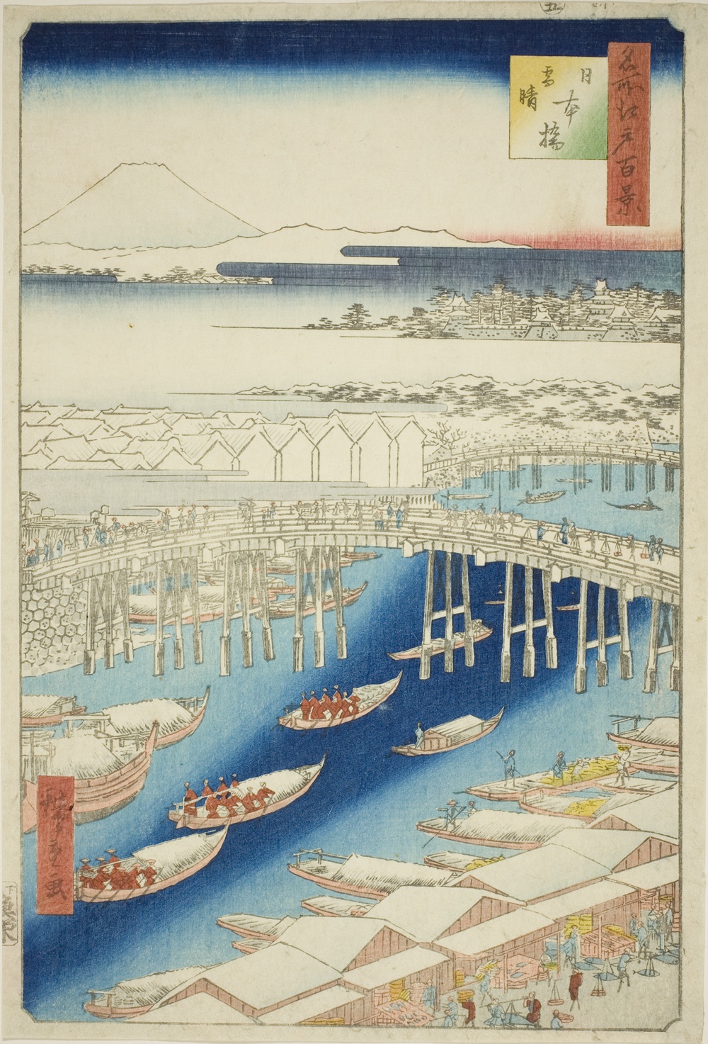 『名所江戸百景』より「日本橋雪晴」