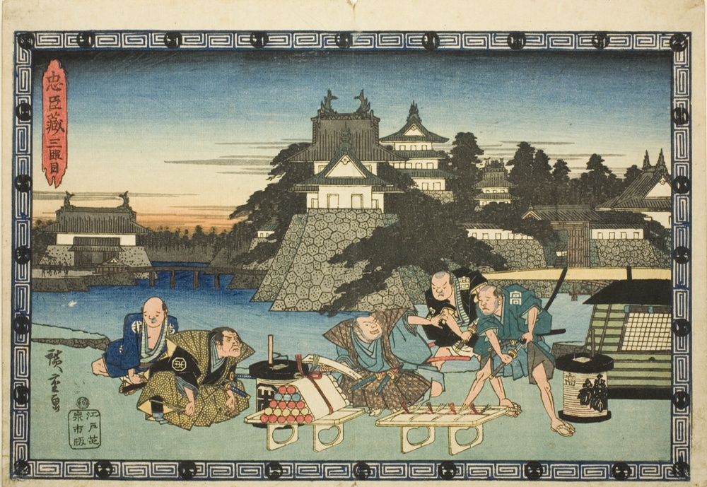 『忠臣蔵』三段目