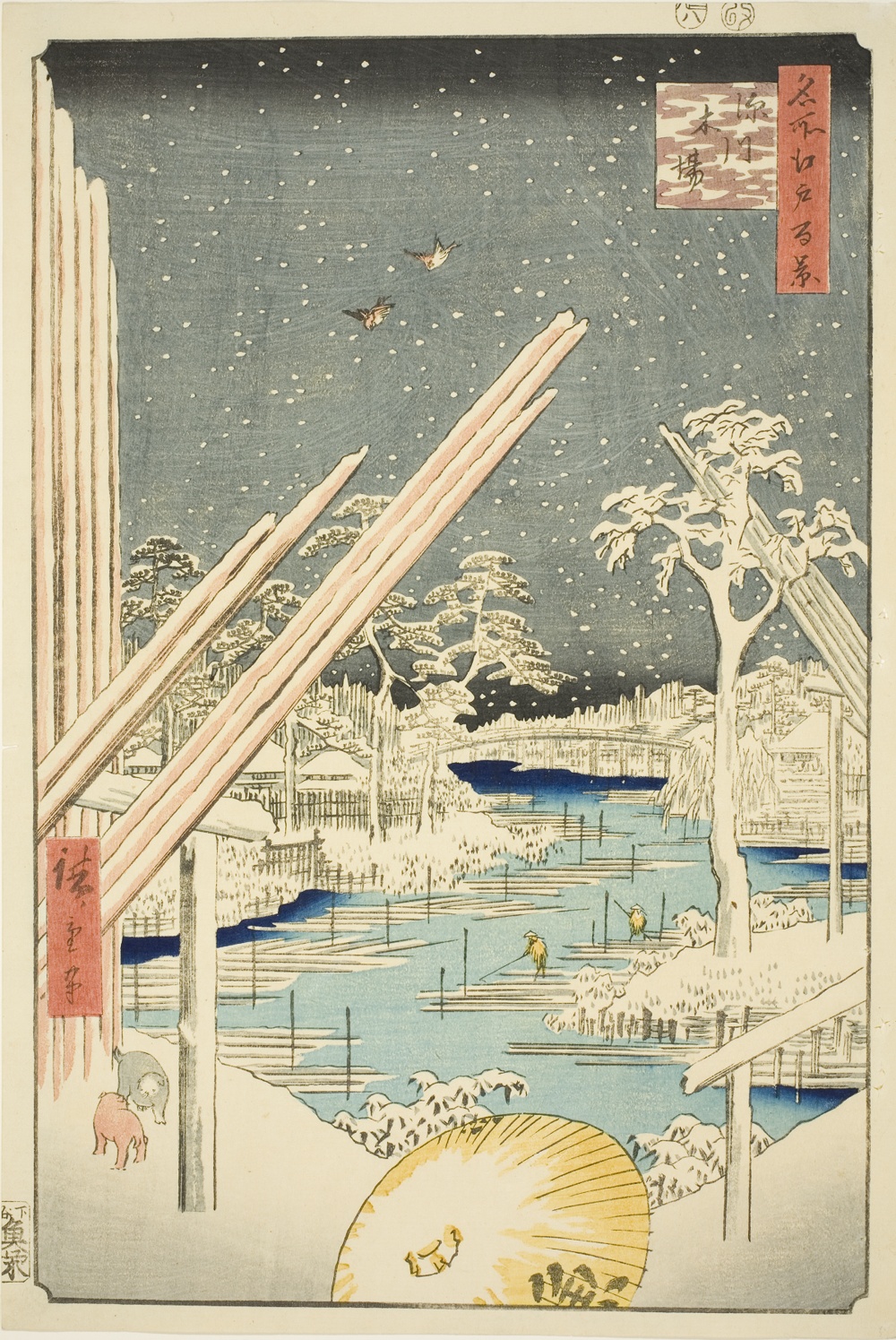 『名所江戸百景』より「深川木場」