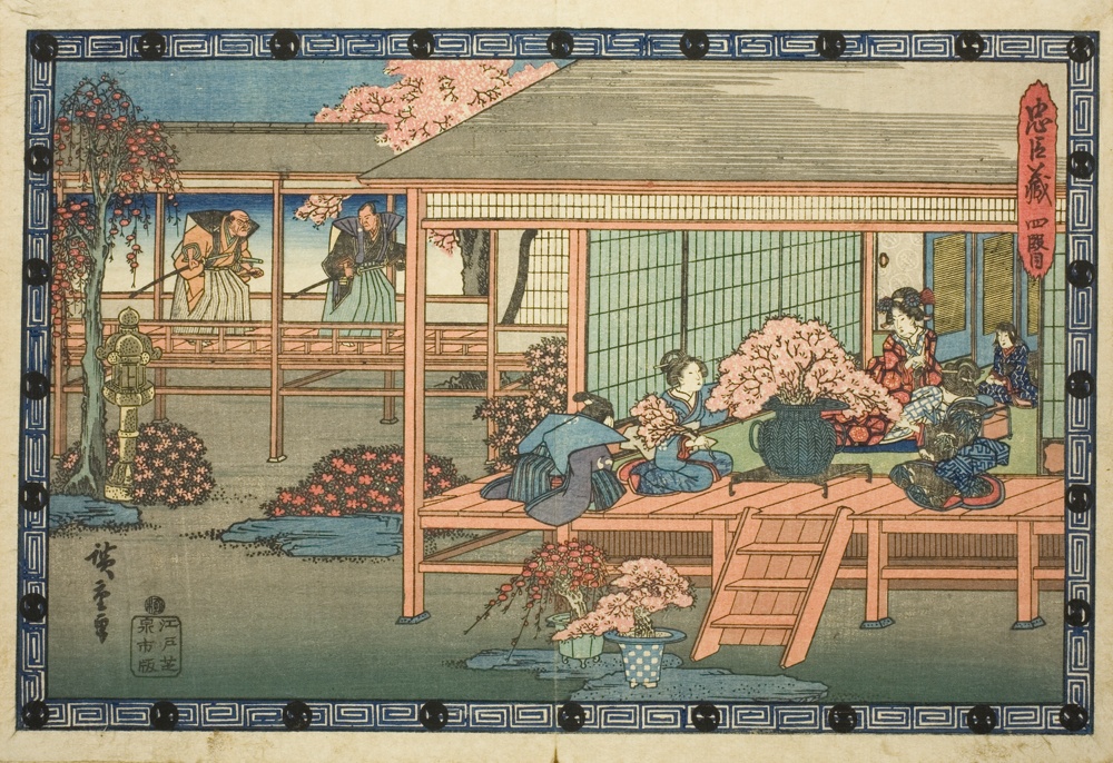 『忠臣蔵』四段目