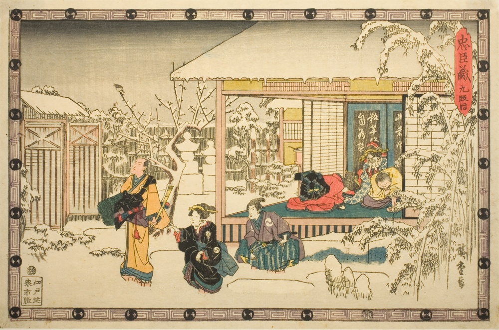 『忠臣蔵』九段目