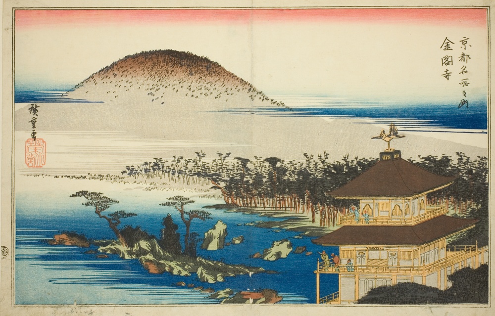 『京都名所之内』より「金閣寺」