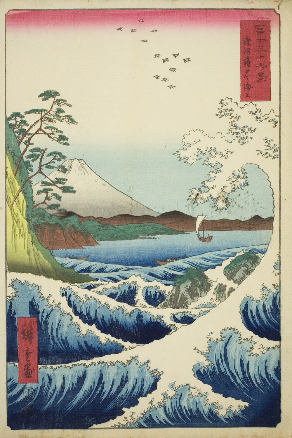『富嶽三十六景』より「駿州薩田浜」