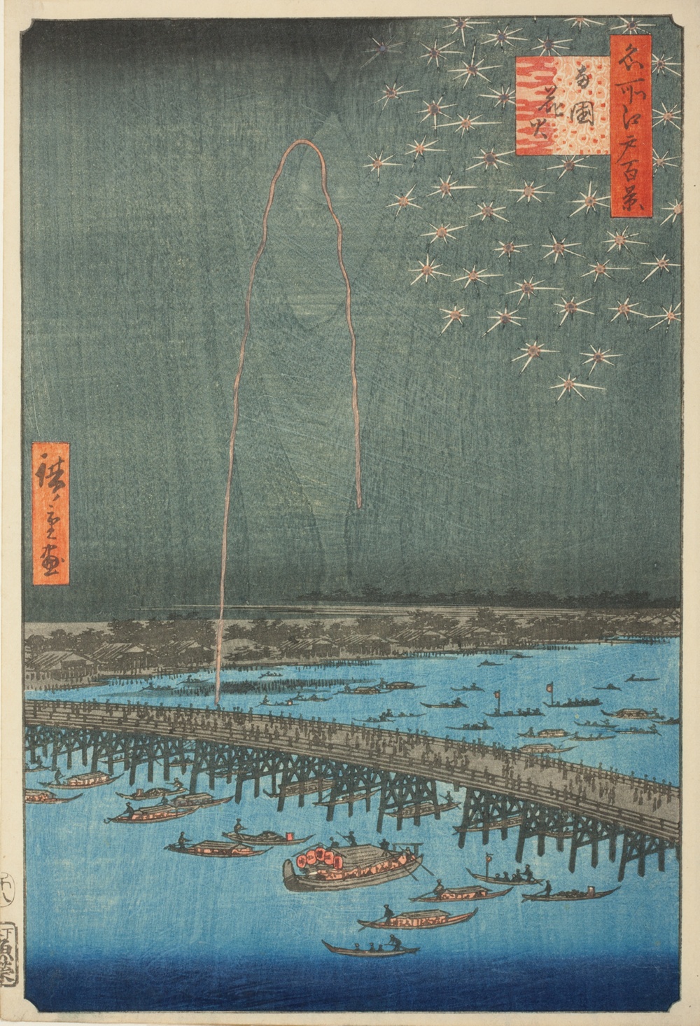 『名所江戸百景』より「両国花火」