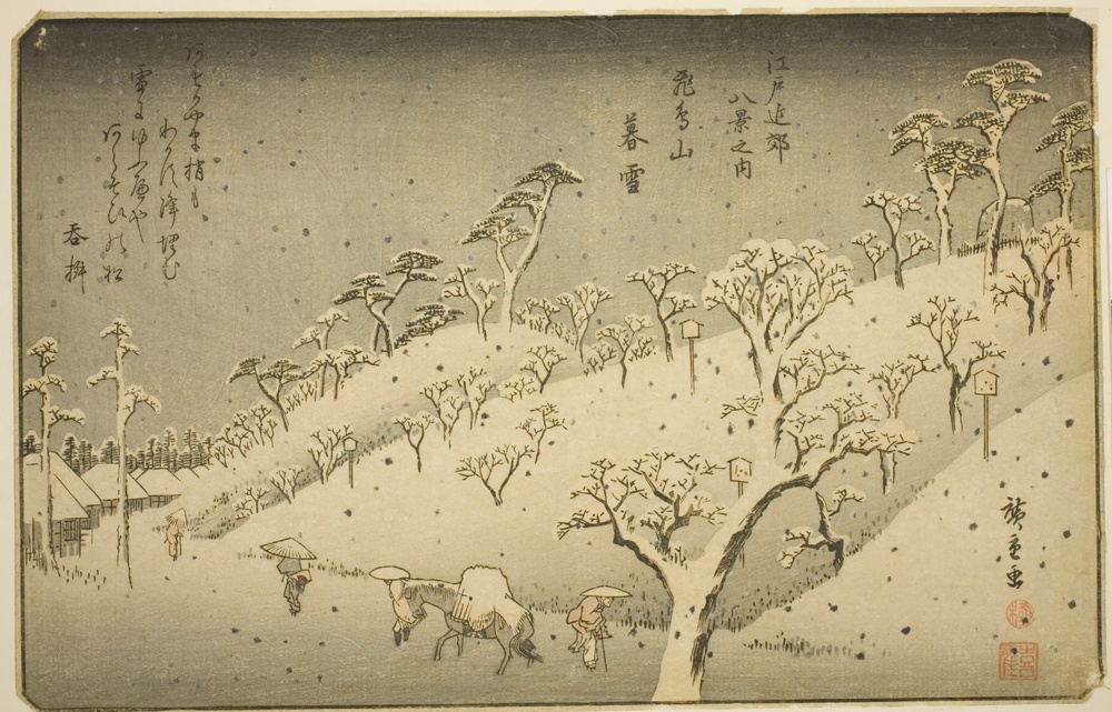 『江戸近郊八景之内』より「飛鳥山残雪」