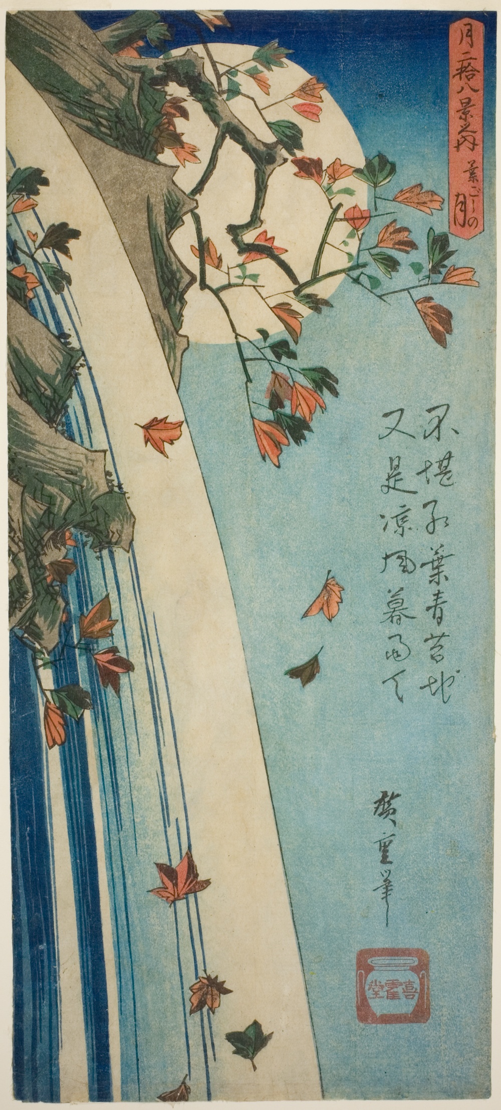 『月二十八景之内』より「葉越し月」