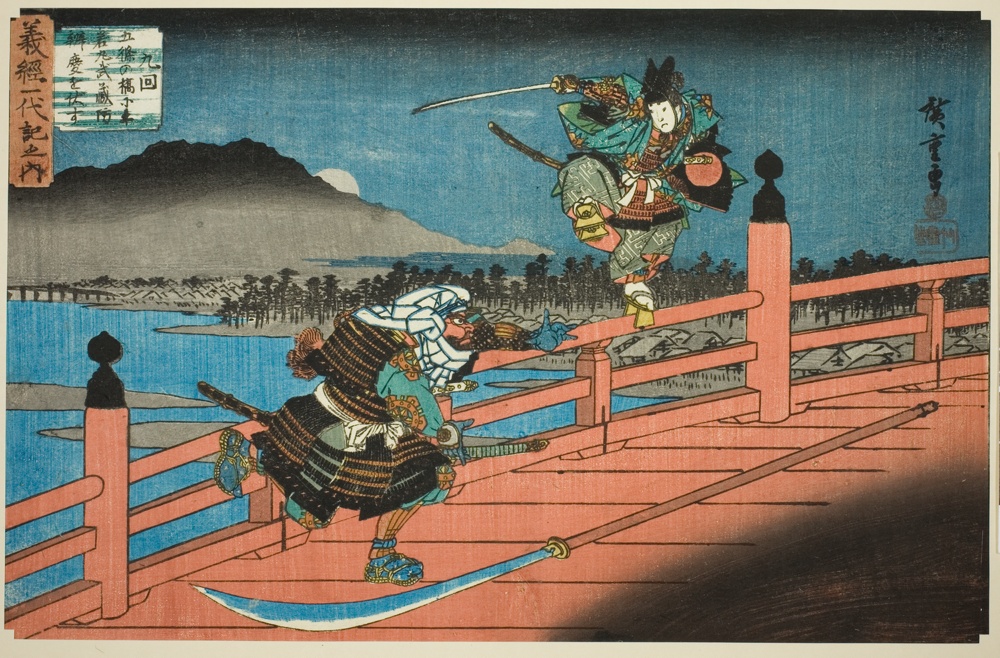 『義経一代記』より「九　五条橋にて牛若丸武蔵坊弁慶を伏す」