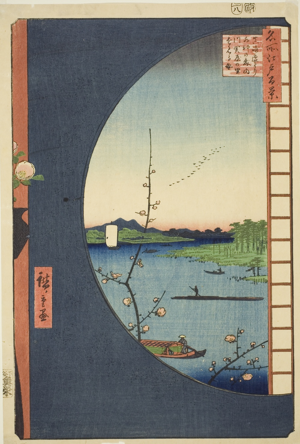 『名所江戸百景』より「増崎より水神の森・内川・関屋の里を見る図」
