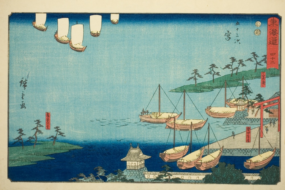 『東海道五十三次』より「宮（七里渡し、熱田の鳥居、根占の里）」