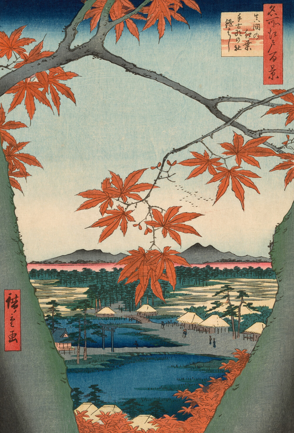『名所江戸百景』より「間々の紅葉、手児奈社、津久井橋」