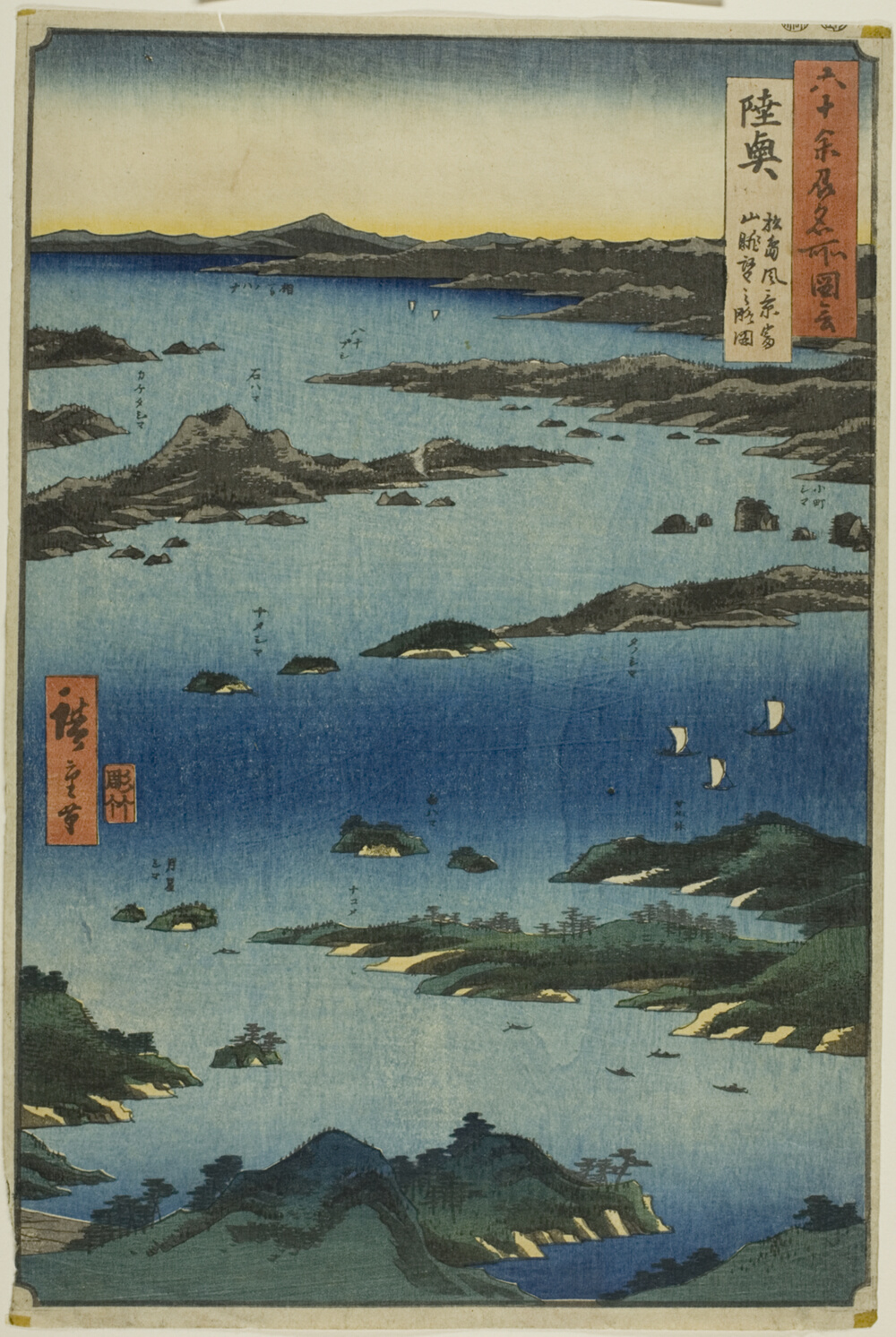 『六十余州名所図会』より「陸奥松島遠望冨士山」