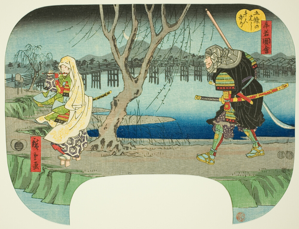 『義仲図絵』より「五条橋千人斬り」