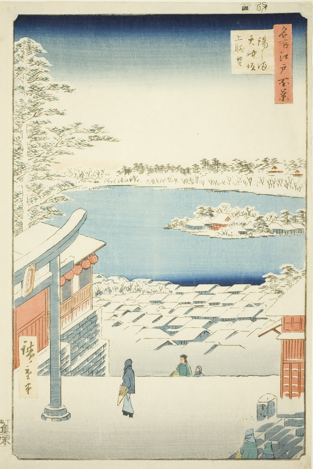 『名所江戸百景』より「湯島天神坂上展望」