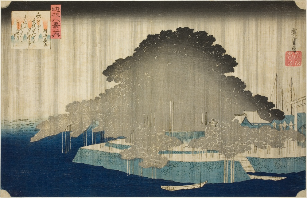 『近江八景』より「唐崎夜雨」