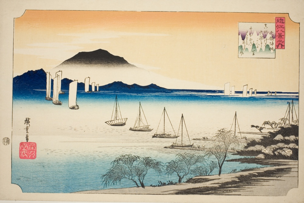 『近江八景』より「矢橋帰帆」