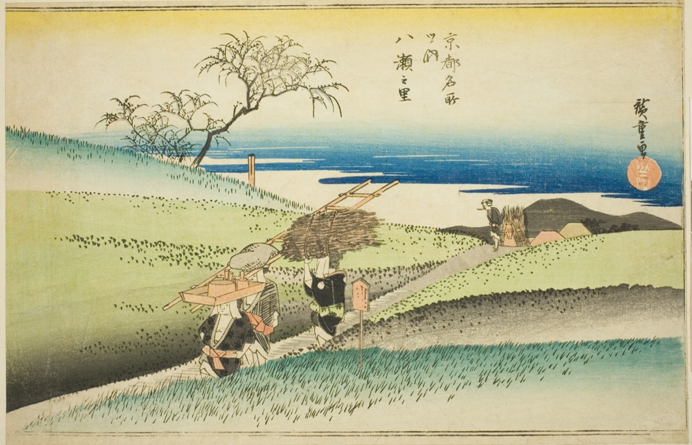 『京都名所之内』より「八瀬の里」
