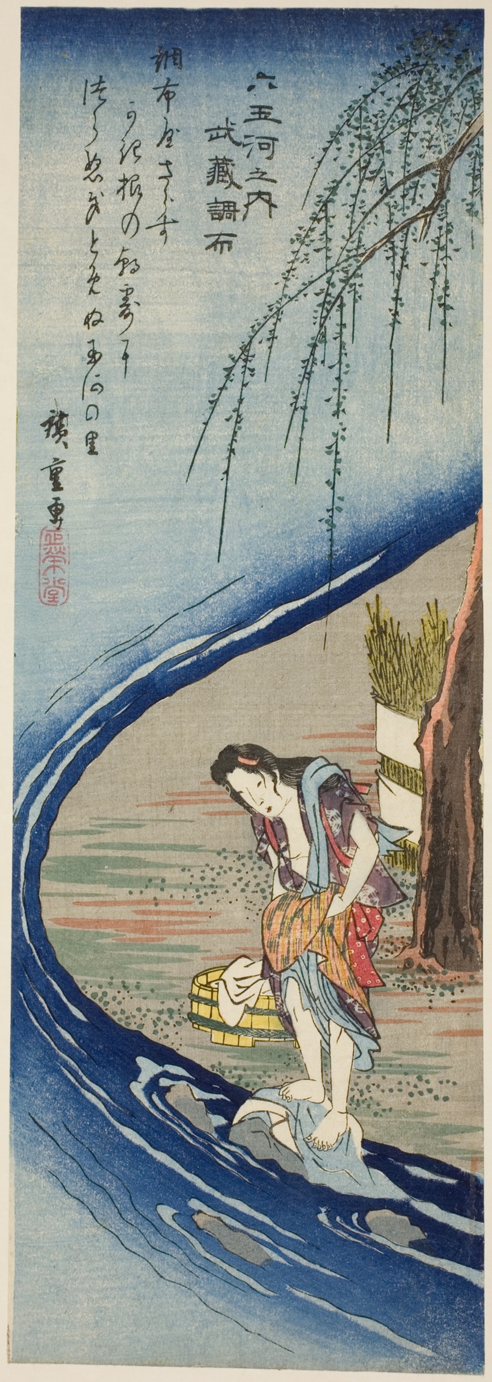 『六玉川』より「武蔵府中」