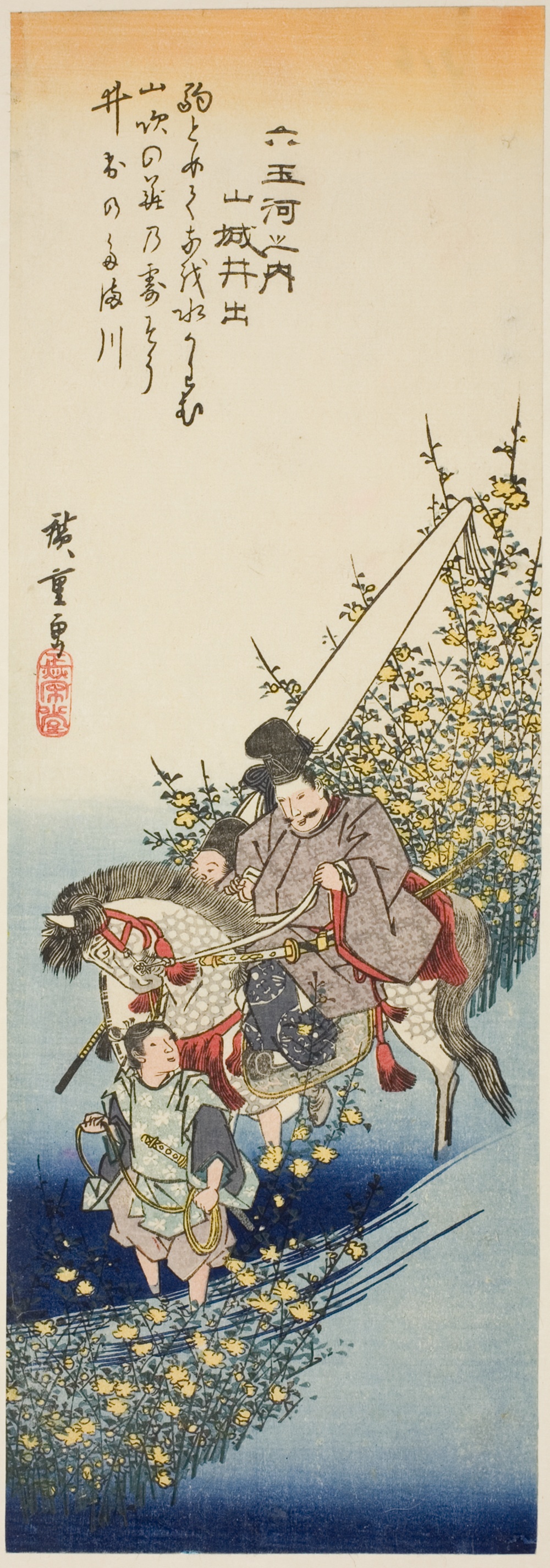 『六玉川の内』より「山城井出」