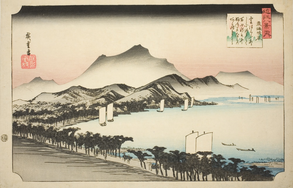 『近江八景』より「粟津晴嵐」