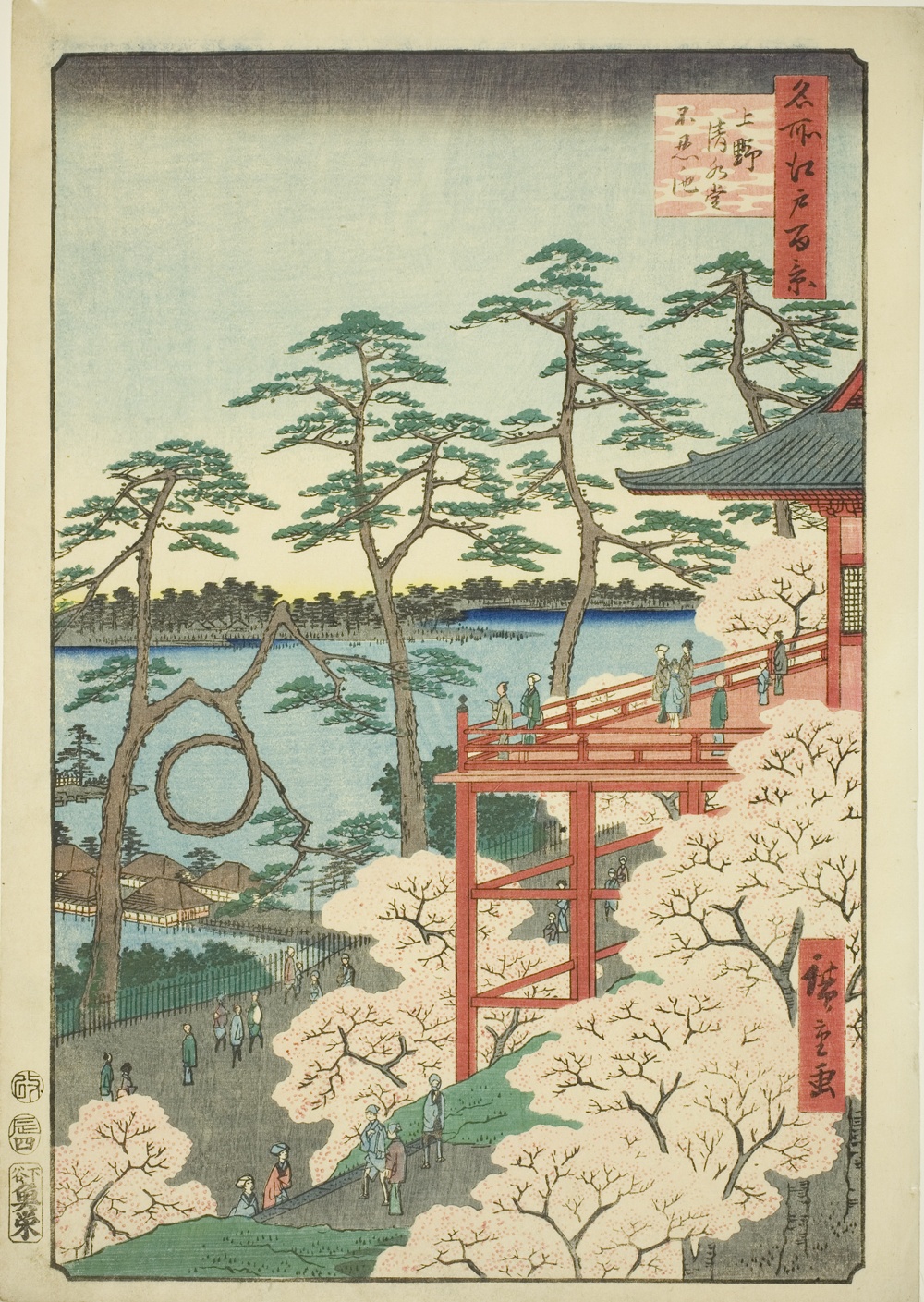 『名所江戸百景』より「上野清水堂不忍池」