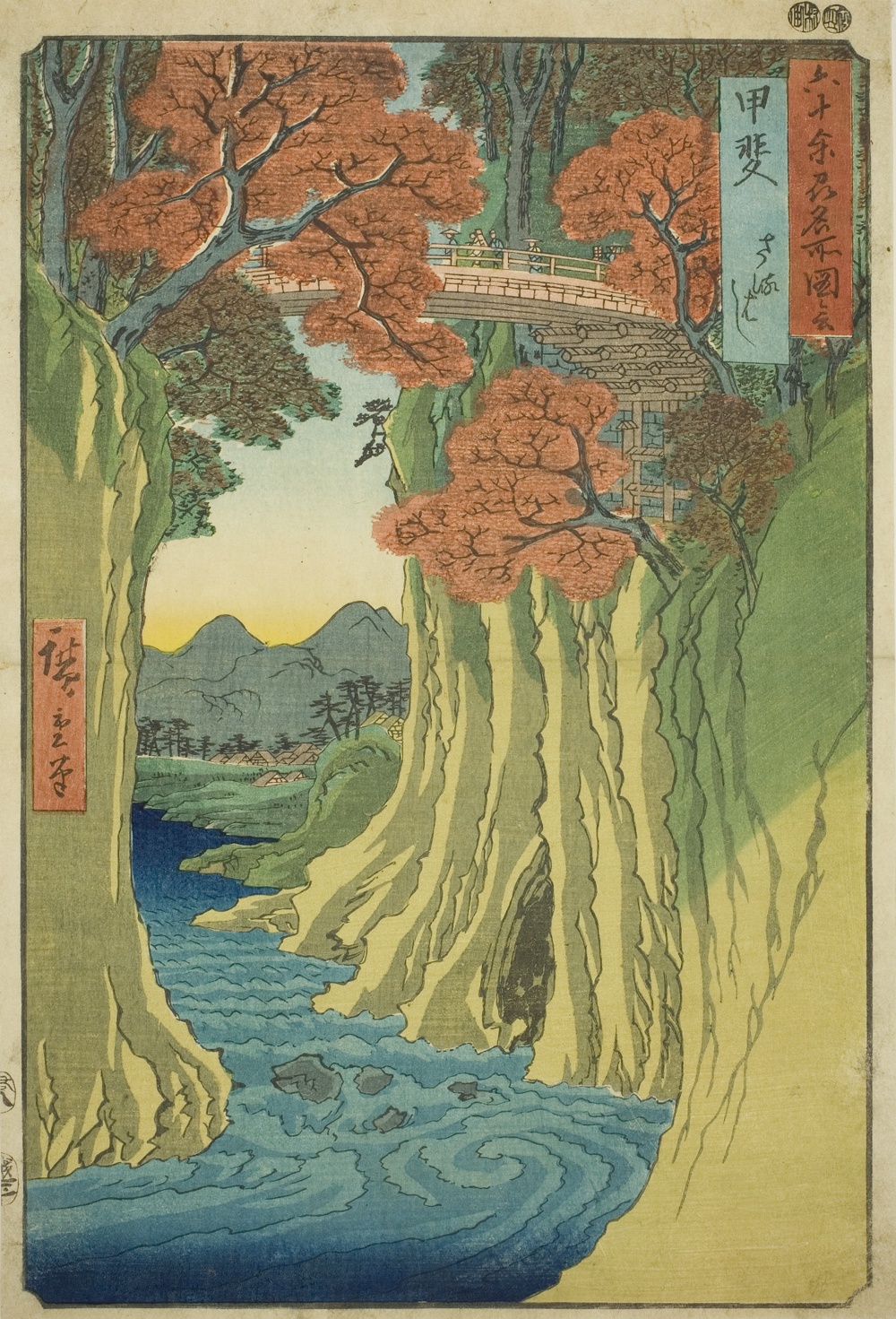 『六十余州名所図会』より「甲州猿橋」
