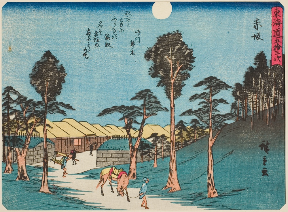 『東海道五十三次』または『狂歌入東海道』より「赤坂」