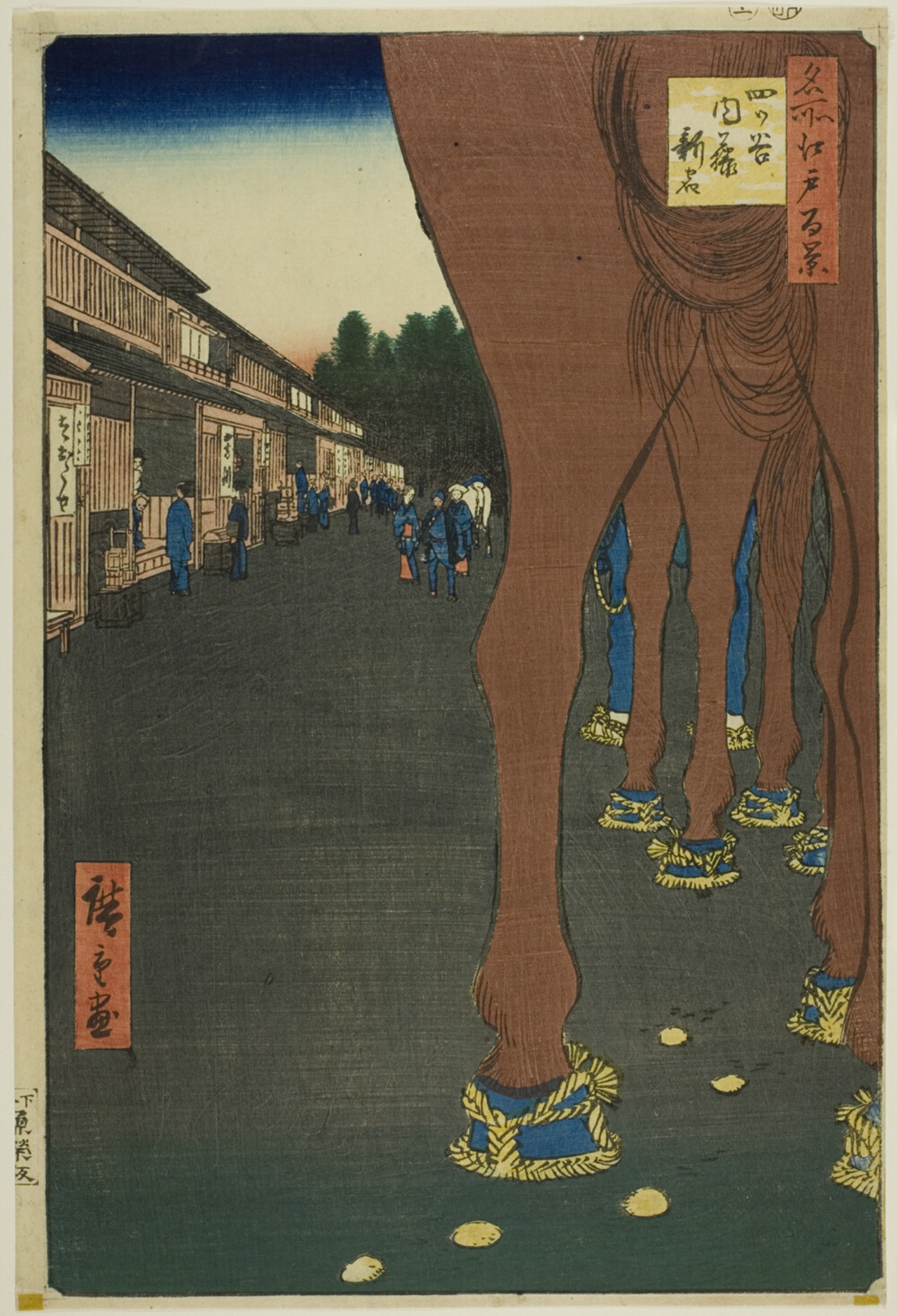 『名所江戸百景』より「四谷内藤新宿」