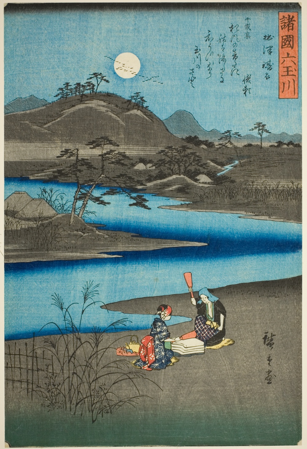 『諸国六玉川』より「摂津木綿」
