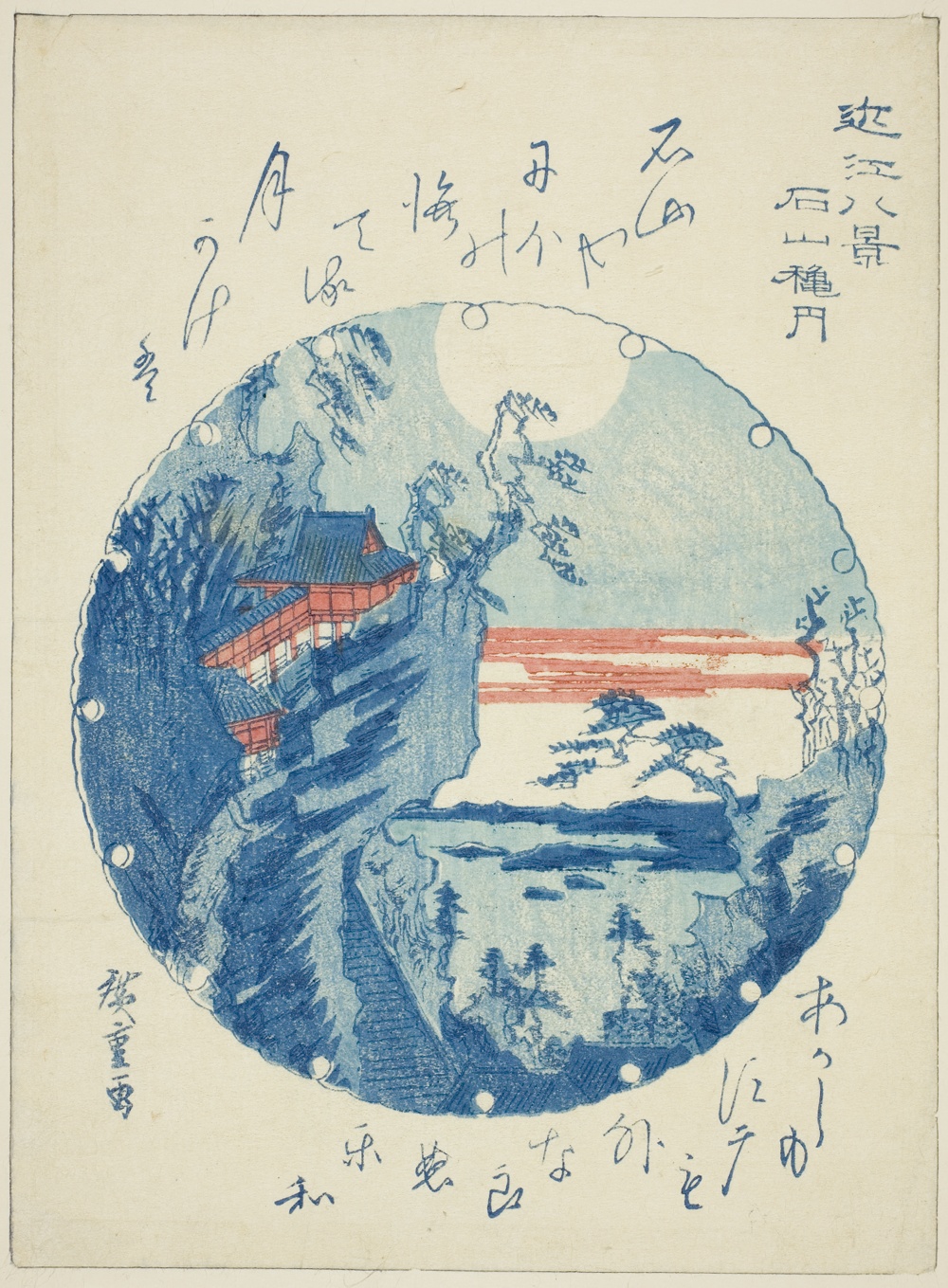 『近江八景』より「石山秋月」