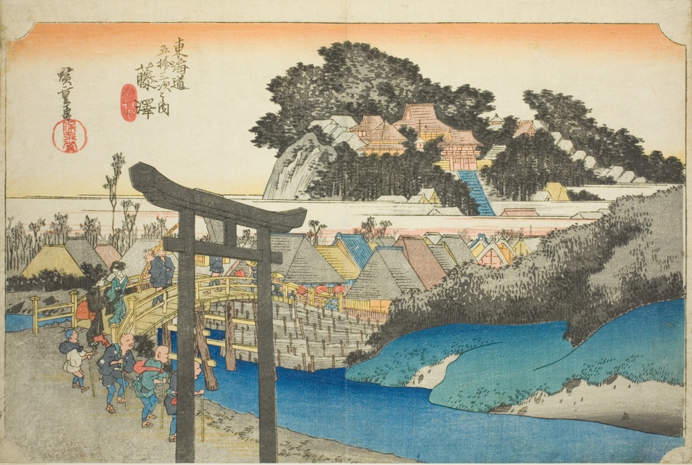 『東海道五十三次』より「藤沢　遊行寺」