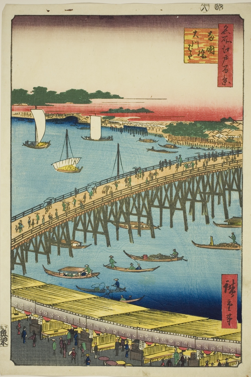 『名所江戸百景』より「両国橋大川端」