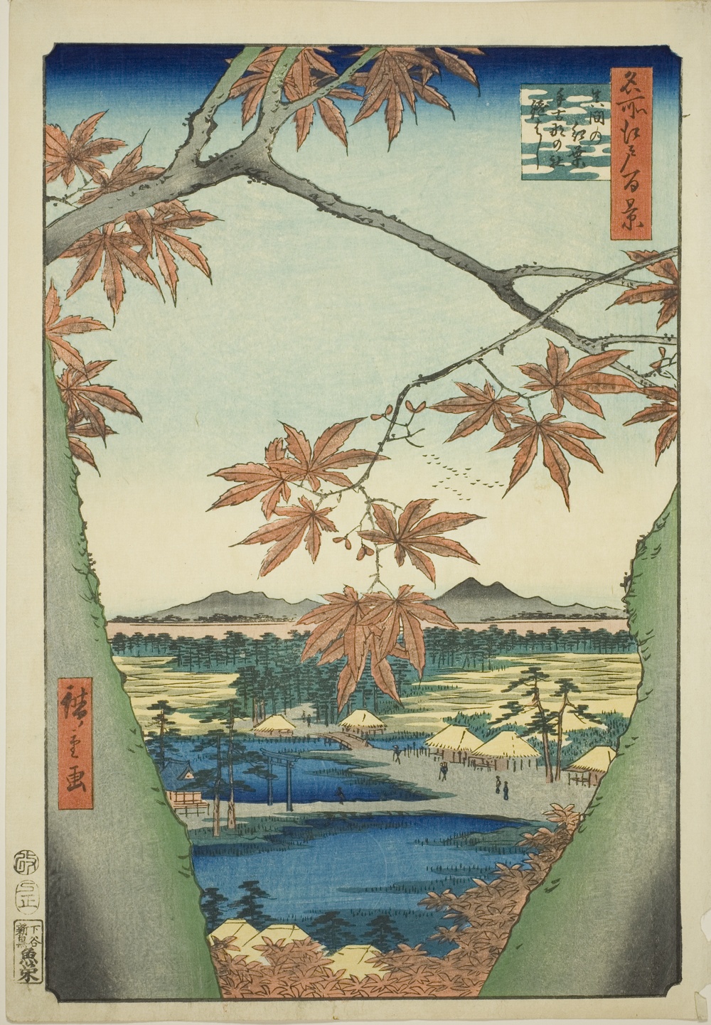 『名所江戸百景』より「間々の紅葉、手児奈社、次橋」