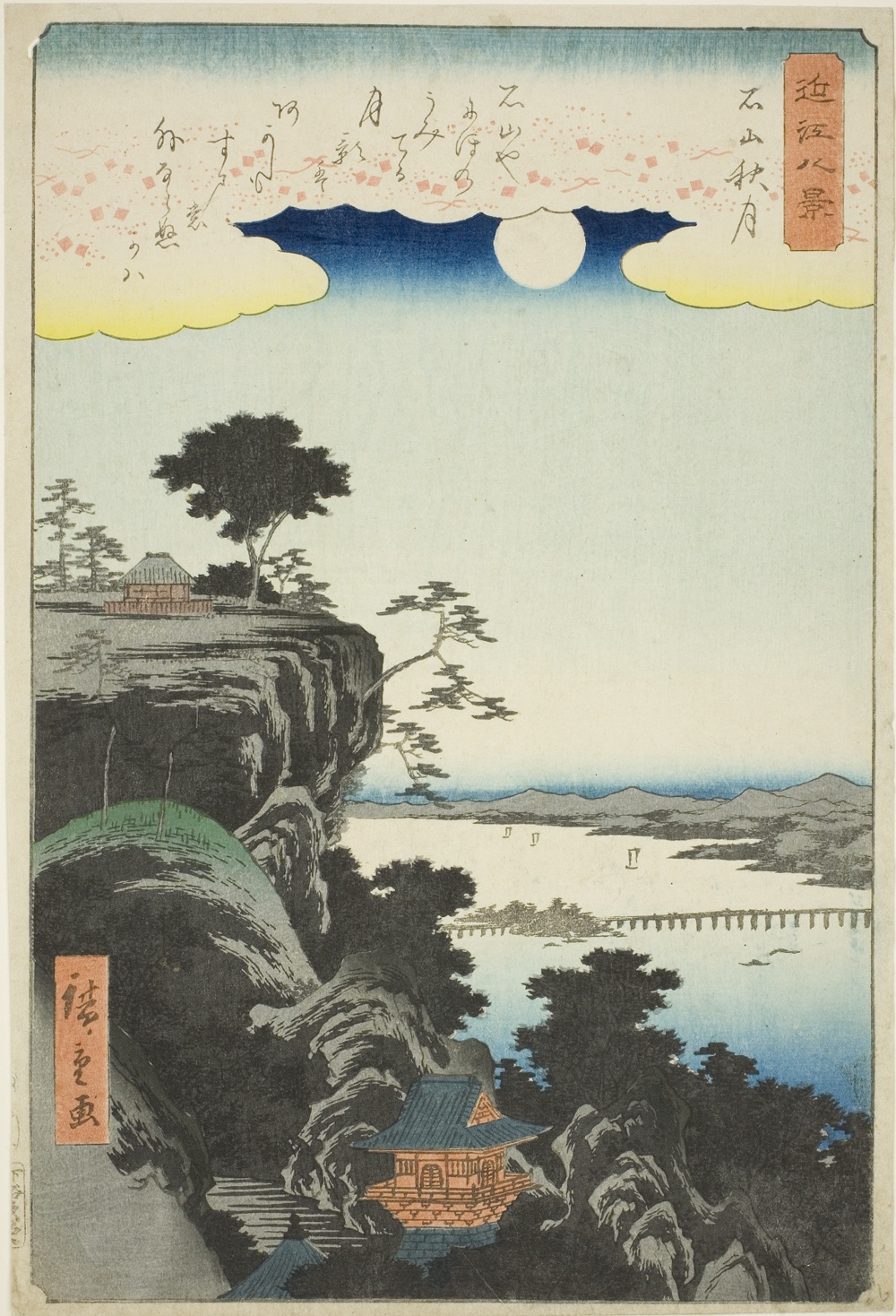 『近江八景』より「石山秋月」