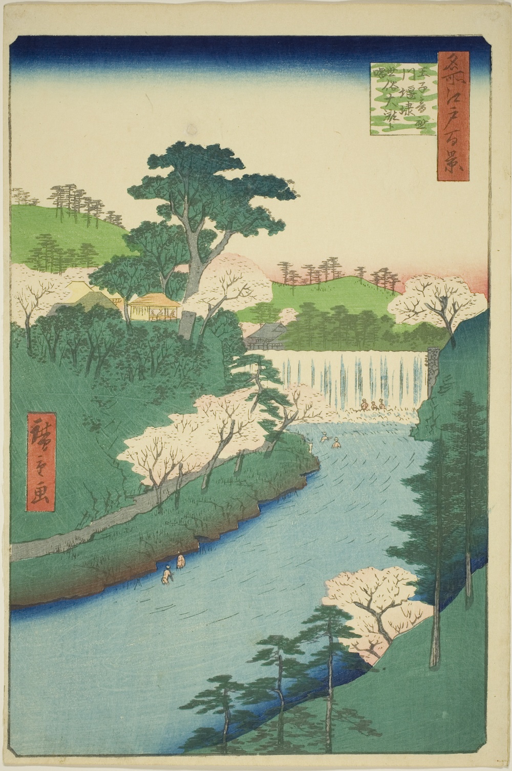 『名所江戸百景』より「王子音無川堰堤（俗称：大滝）」