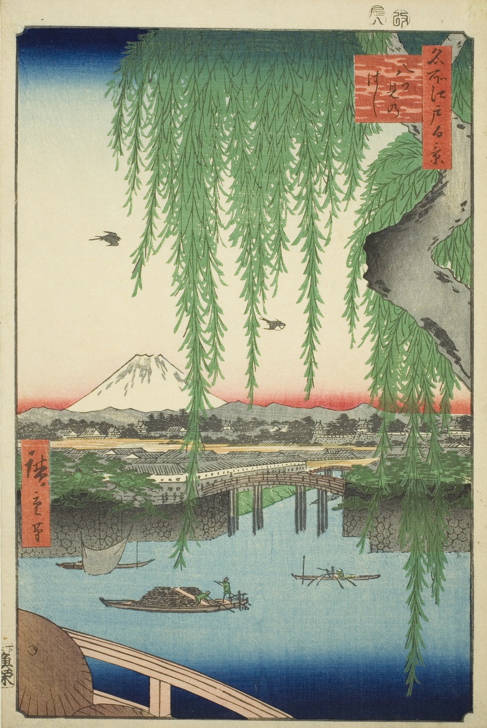 『名所江戸百景』より「八ッ見橋」
