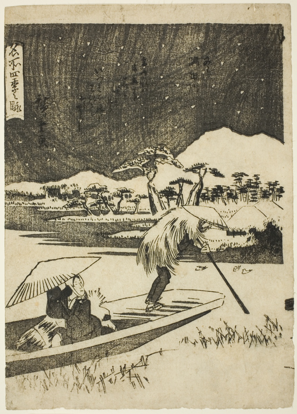『名所四季の眺め』より「冬　隅田川」