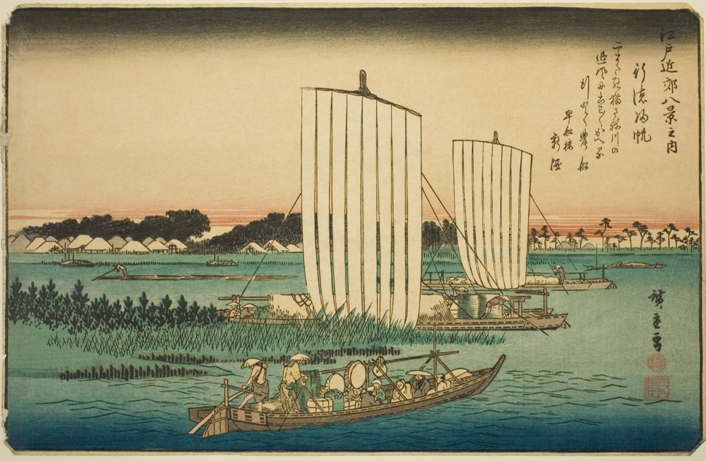 『江戸近郊八景之内』より「行徳の帰帆」