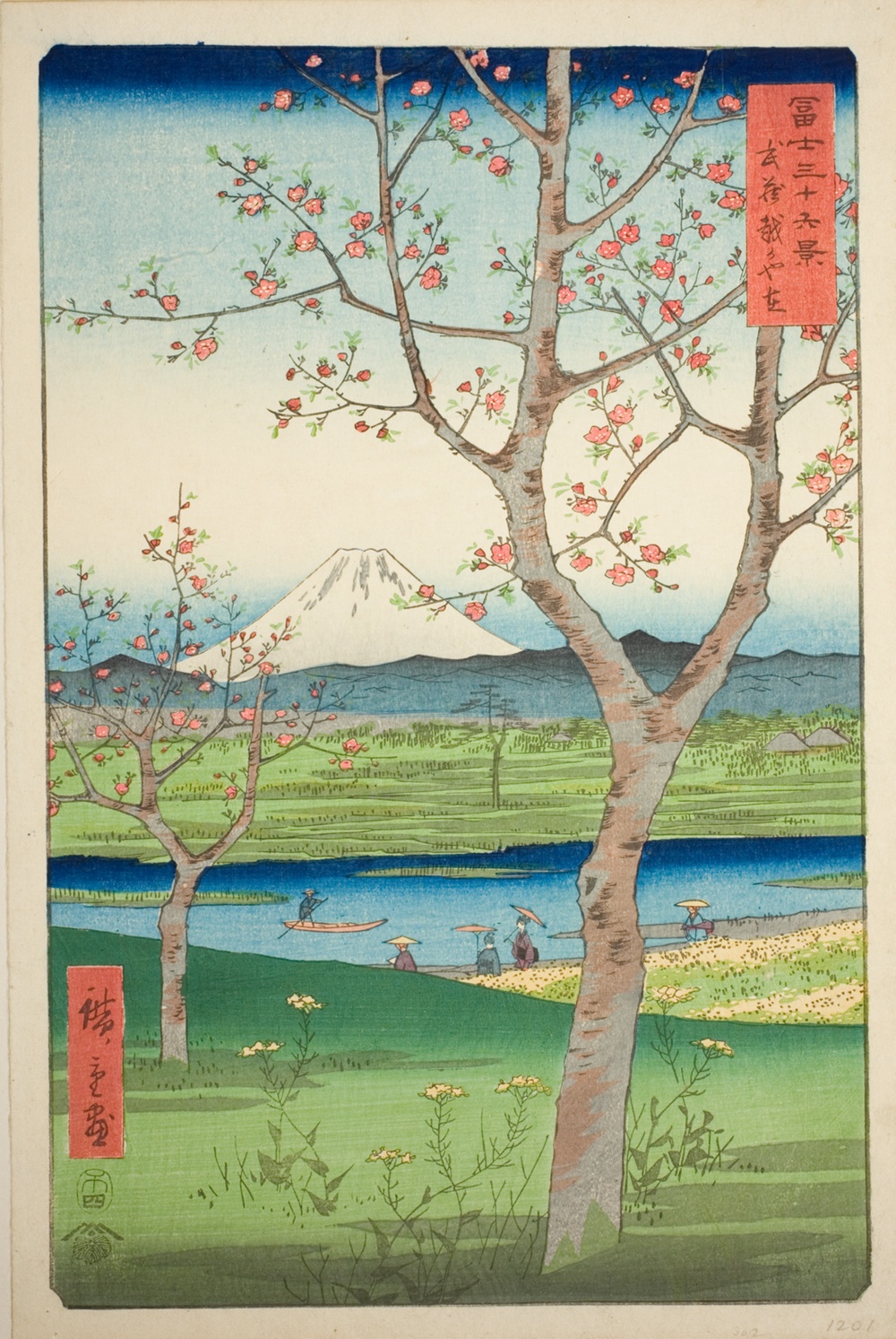 『富嶽三十六景』より「武蔵小杉」