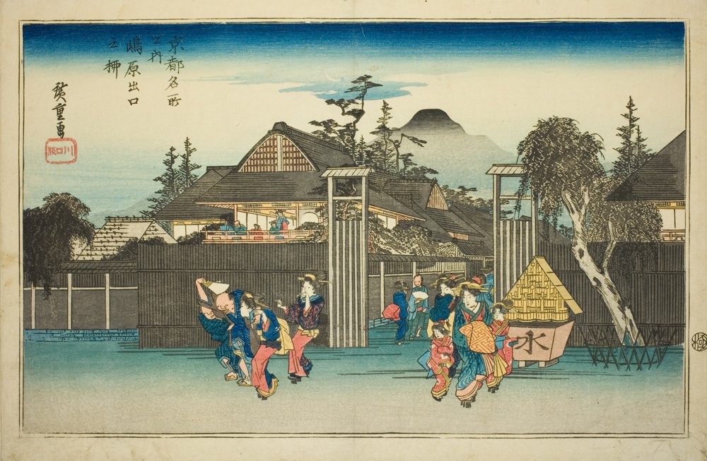 『京都名所之内』より「島原口の柳」