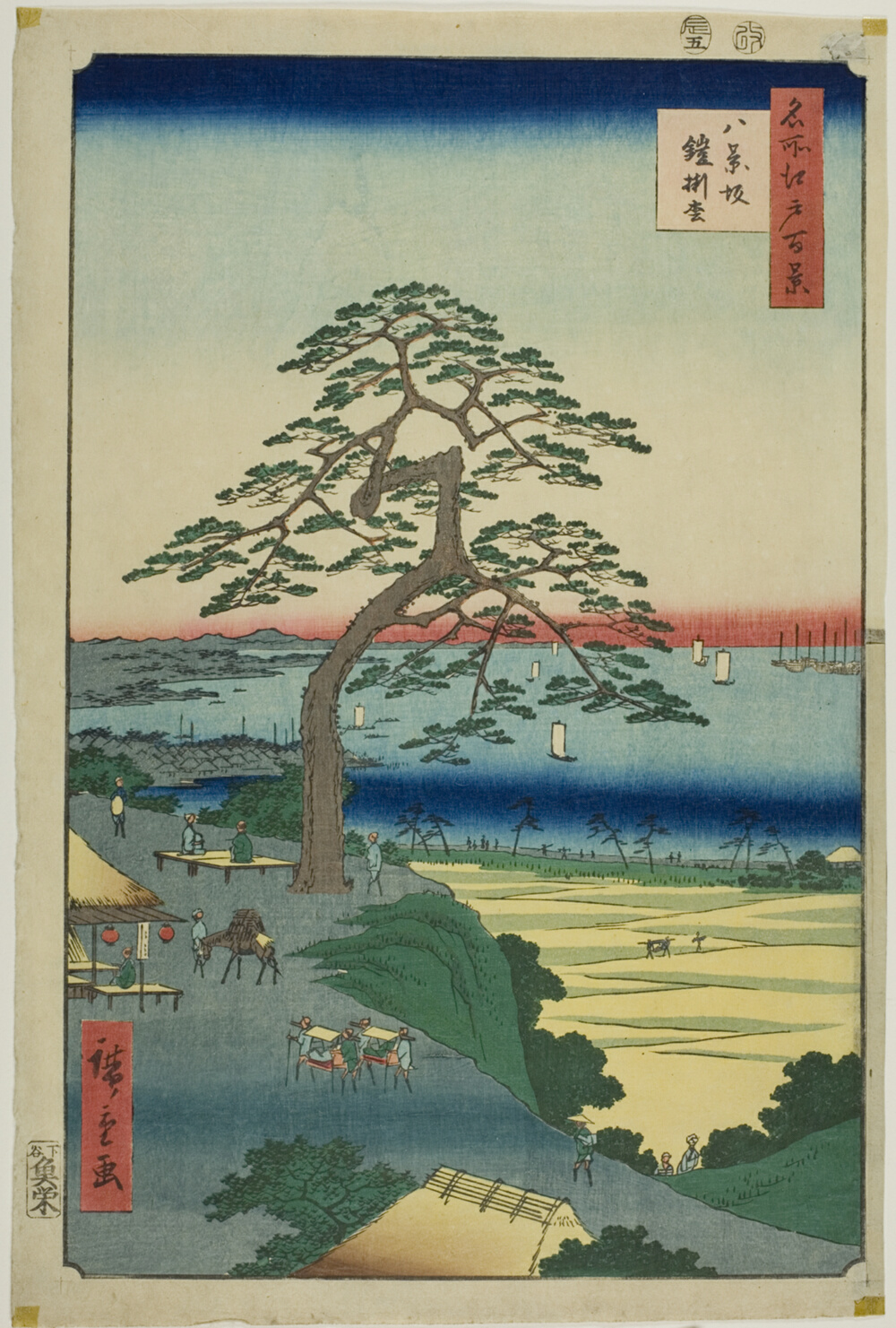 『名所江戸百景』より「八景坂鎧掛松」